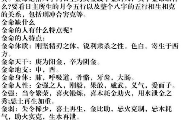 如何识别金命与水命的奥秘，探索命理的魅力之旅