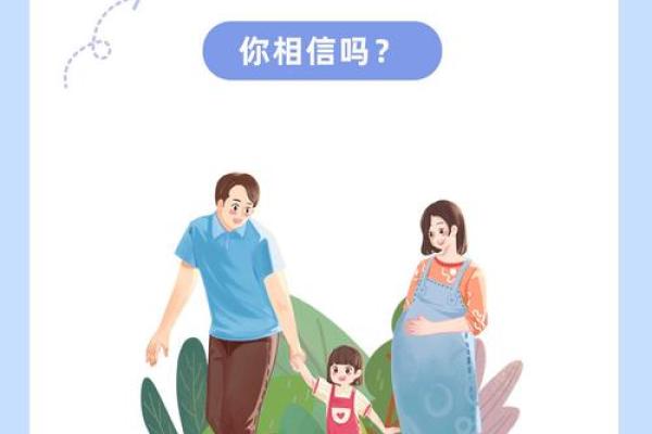 命主星的影响：揭示怀孕的奥秘与幸福之路