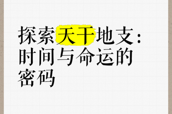 探索1992年腊月18日的历史时刻与人类的命运交织