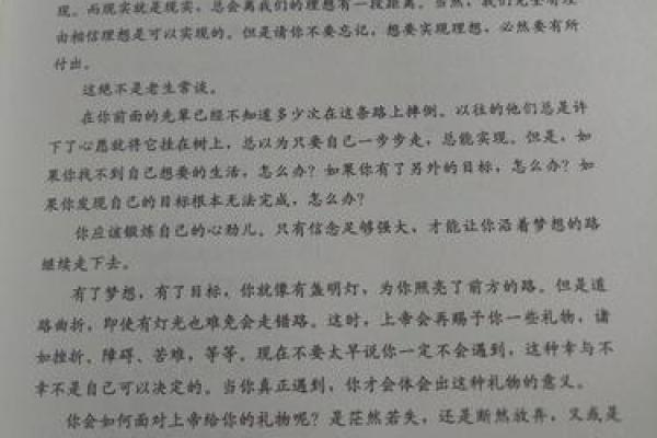 改名的力量：如何通过名字改变人生轨迹