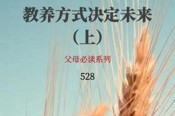通过面相解析小孩的命运：如何把握孩子的未来