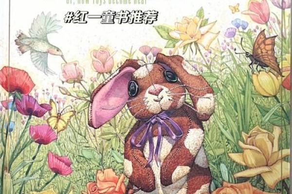 1963年：命兔子的传奇与迷信的交织