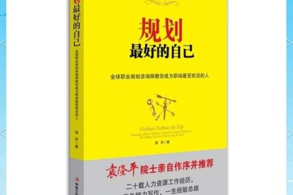 探寻癸未男命的职场之路：适合的行业与发展建议