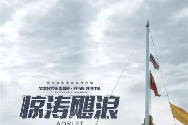 十三命：电影大师的奇幻之旅与艺术表现