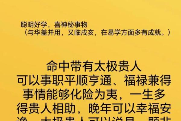 探秘值日命之星：解读命理中的神秘力量