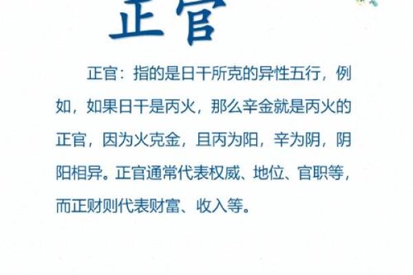 探秘值日命之星：解读命理中的神秘力量