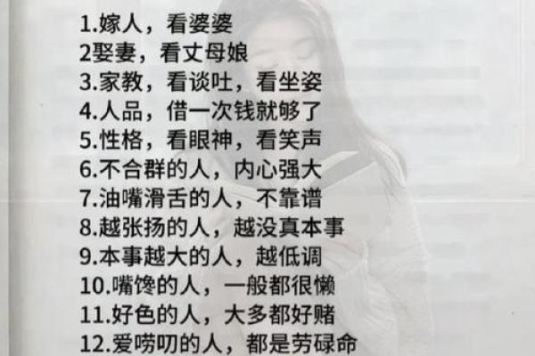 2023年虚岁86的命运解析：一生的智慧与经历