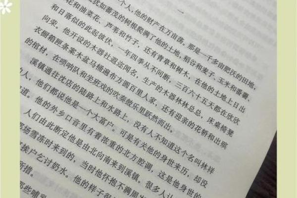 《穷秀才命：人生命运的无奈与寻求》