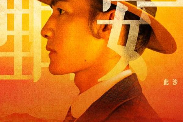 沙中士命：揭开名字背后的传奇与智慧
