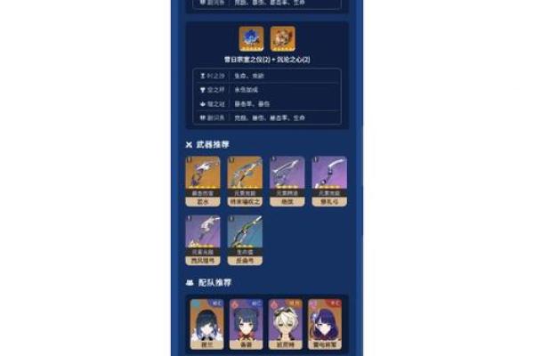 零命夜兰的强大：为何她比一命夜兰更具优势？