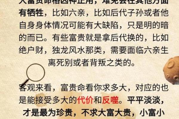 揭秘命理之道：如何查找你的命格与人生轨迹