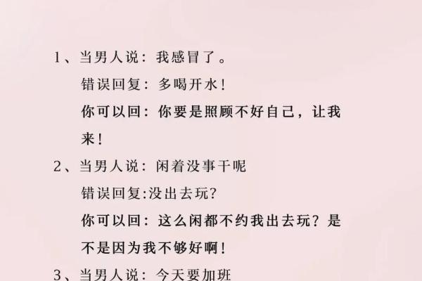 嫁给什么样的男人，你的人生就会有什么样的命运！
