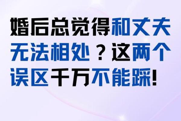 嫁给什么人就有什么命，选择伴侣的智慧与未来的纽带