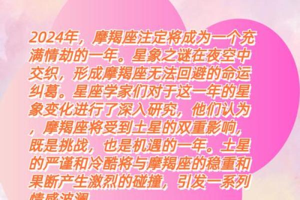 探索摩羯座的命运：12月出生的你注定不平凡！