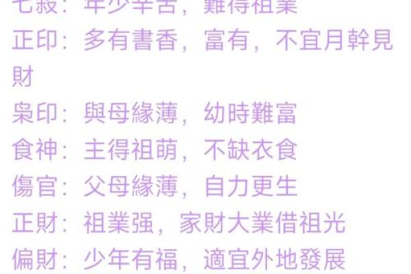 揭秘命理：为何有些人天生命理特征更加明显？