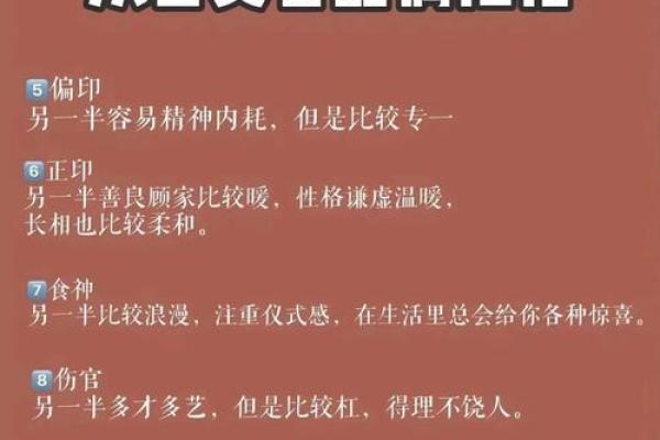 揭秘命理：为何有些人天生命理特征更加明显？