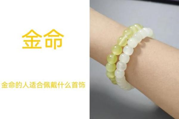 解密金命人的招财色彩：提升运势的秘诀