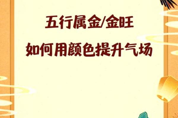 金命人卧室床单颜色选择指南：助你改善运势与健康！