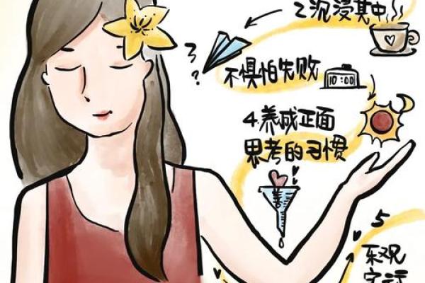 火牛命格特征解读：热情坚定的生活哲学
