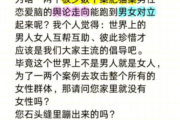 探索伤官的奥秘：女命与男命的差异分析