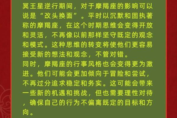 探秘天蝎座的命主星：冥王星的奥秘与影响力