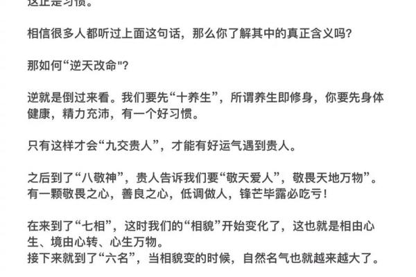 命好与运好的真正含义，你真的了解吗？