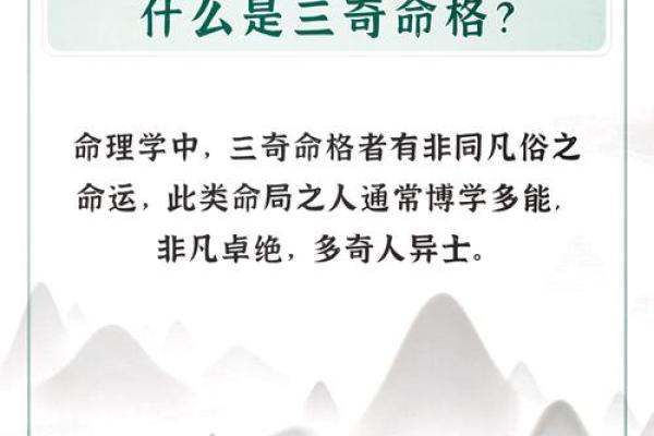 探寻命格之最珍贵：男孩命格的秘密与启示