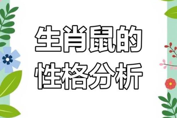 1944年属什么生肖与命运解析：揭示你的生命之谜