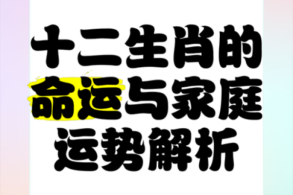 1944年属什么生肖与命运解析：揭示你的生命之谜