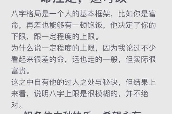 命局组合排名：揭开命理学背后的奥秘与智慧