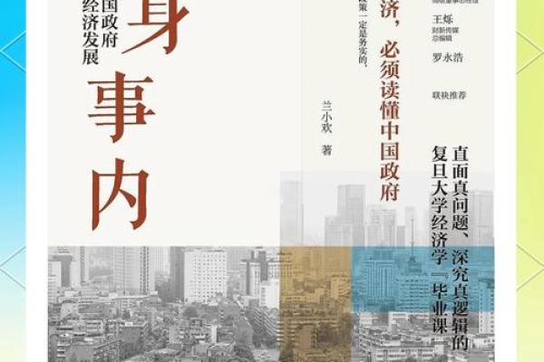 2019年68岁如何改变命运？揭秘人生重大转折的秘密！