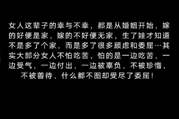 红颜多命不好，背后的悲剧与启示