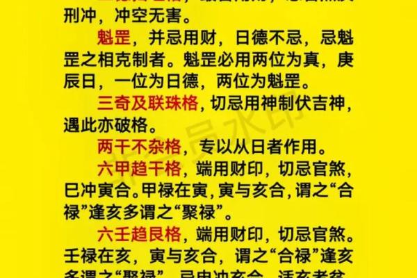 土命夏生者，佩戴之物与命理之道