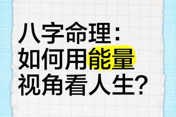 羊年立冬生人：神秘命理解读与人生指导