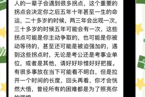 30岁与31岁命运解析：人生转折的关键时刻