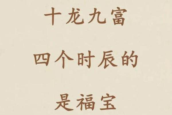 2018年正月出生的宝宝：命运与性格的神秘探秘