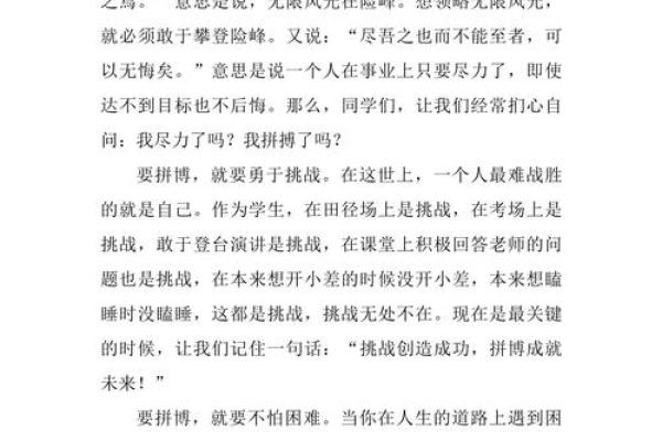为什么女孩子在拼搏中找到人生的意义与目标？