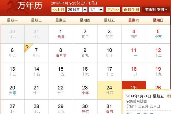 1986年腊月26日出生的人命运与性格分析