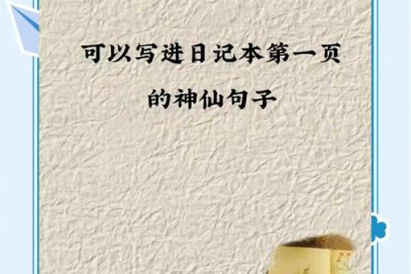 神仙护佑的命运：揭秘有神仙跟着的人生之路