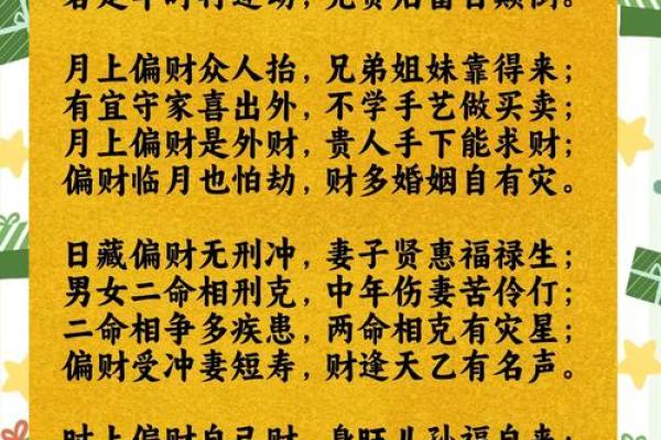 探秘命理学：如何影响人生选择与命运走向！