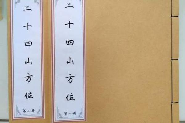 甲申命与选择理想安葬山的智慧之道