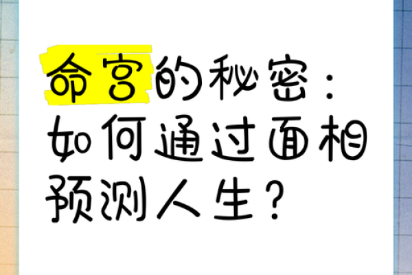 探秘1973年命理：解读命缺与人生智慧