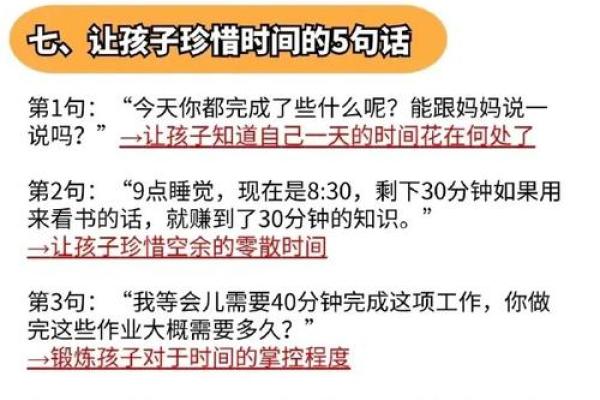 如何看孩子是什么命？揭示命理背后的秘密与智慧