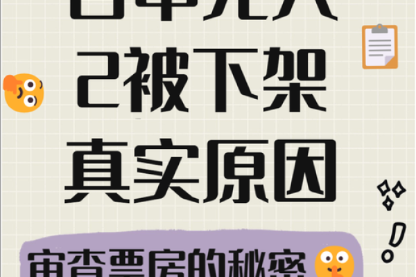 探秘：脚骨拐突出，暗藏命运的秘密与人生轨迹