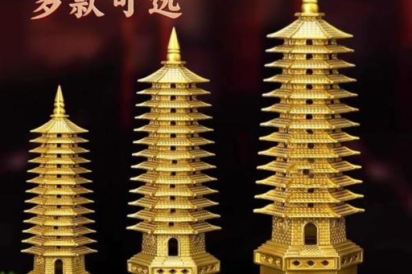 选择适合自己的文昌塔：命格揭秘与运势提升之道