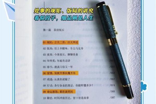 浅谈三条命与四条命的深刻哲理与人生智慧