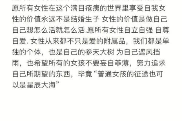探讨“女人中的女人”的命运与机遇：她们如何在社会中绽放光彩