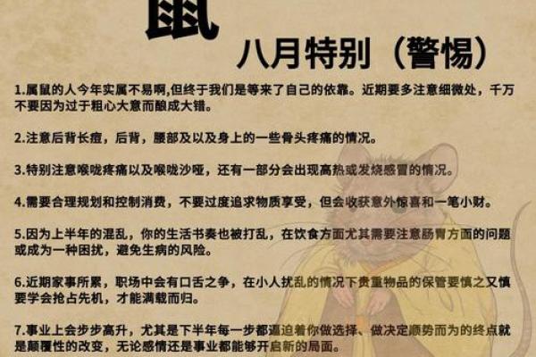1983年属鼠者的命运解析与人生启示