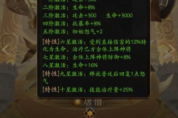 唐僧的选择：一命换一命的深意探究