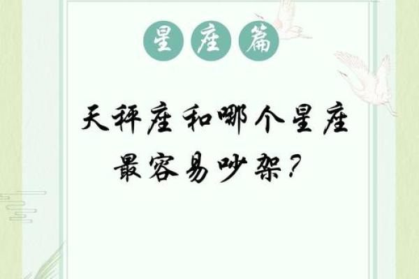 相合命与不和命：探索命运中的和谐与冲突